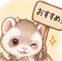 たぬ